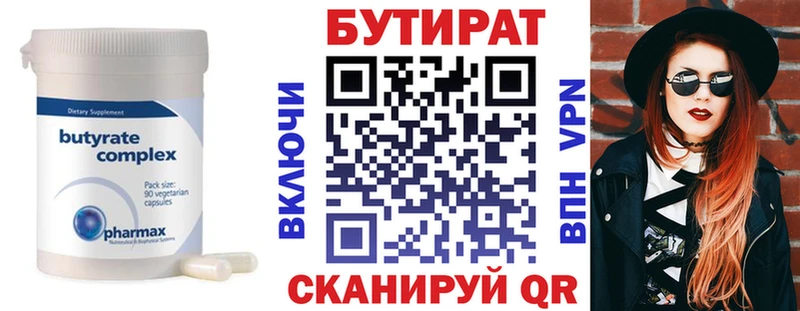 БУТИРАТ 1.4BDO  наркошоп  Тейково 
