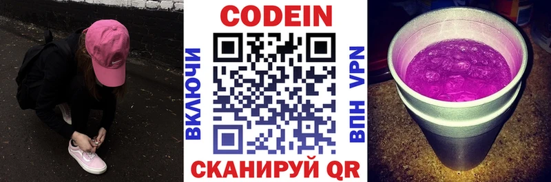 где найти наркотики  Тейково  нарко площадка клад  Codein Purple Drank 