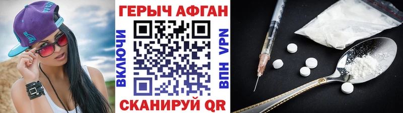 дарк нет телеграм Тейково Героин хмурый