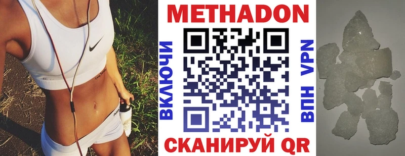 МЕТАДОН VHQ  магазин    Тейково 